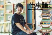 「13歳でプログラミングを独学、高1で親の収入を超えた」コードジム 鶴田浩之インタビュー