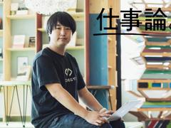 「13歳でプログラミングを独学、高1で親の収入を超えた」コードジム 鶴田浩之インタビュー | ライフハッカー［日本版］
