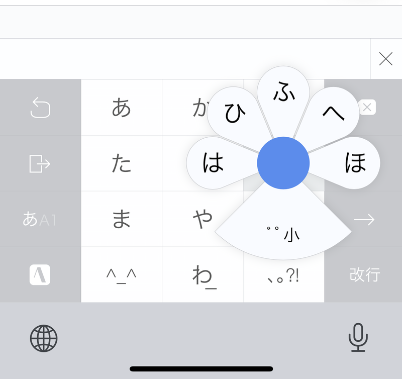 Screenshot: 酒井麻里子 via ATOK