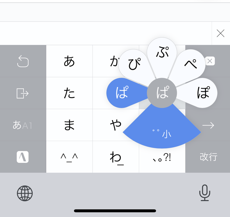 Screenshot: 酒井麻里子 via ATOK
