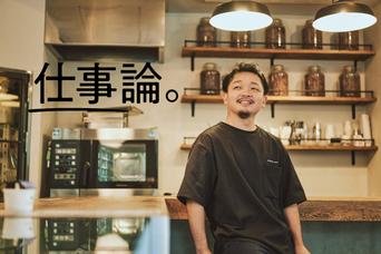 1枚1500円のチョコレートの価値を伝えるため、徹底的に努力する【Minimal代表 山下貴嗣インタビュー】