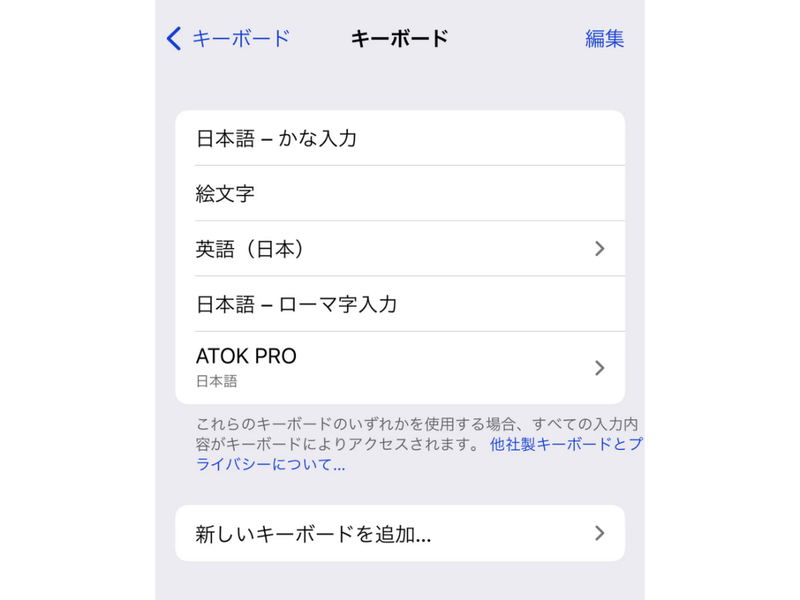 Screenshot: 酒井麻里子 via ATOK