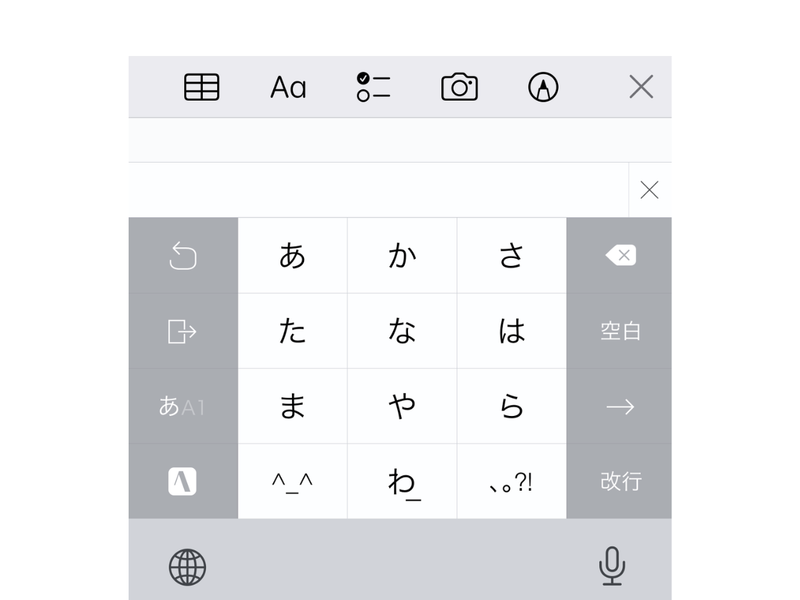 Screenshot: 酒井麻里子 via ATOK