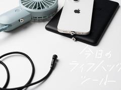 ケーブル1本で複数のガジェットの充電を可能に！だって端子部分がマグネット着脱式だから【今日のライフハックツール】 | ライフハッカー・ジャパン