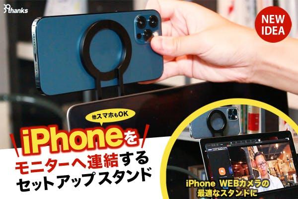 iphone 販売 カメラ パソコン に 映す