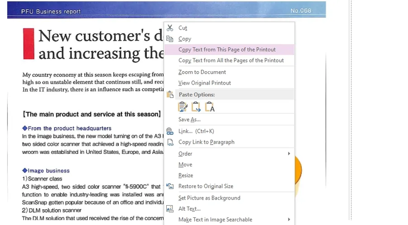 OneNoteでのテキスト抽出の実行