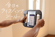 これ、十分きついぞ…！ アプリ連携するエレコムのダンベルが「しっかり効くし続く」理由【今日のライフハックツール】