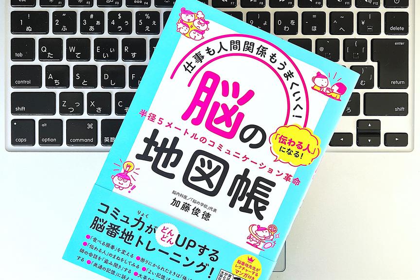 マイナス思考や怒りに1分で効果を発揮!鏡をつかった脳トレ・感情コントロール術