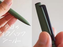 『ジェットストリームプライム』に変えた。所有する喜びでこんなに仕事が捗るなんて【今日のライフハックツール】 | ライフハッカー・ジャパン