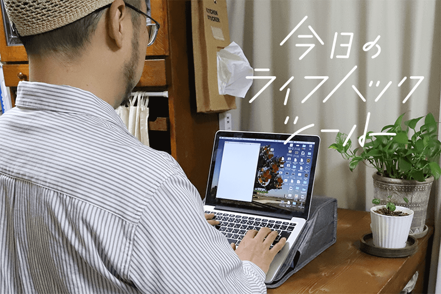 ノートPCスタンドにもなるミーティングバッグでデスクも整う。在宅ワークにも最適でした!【今日のライフハックツール 】
