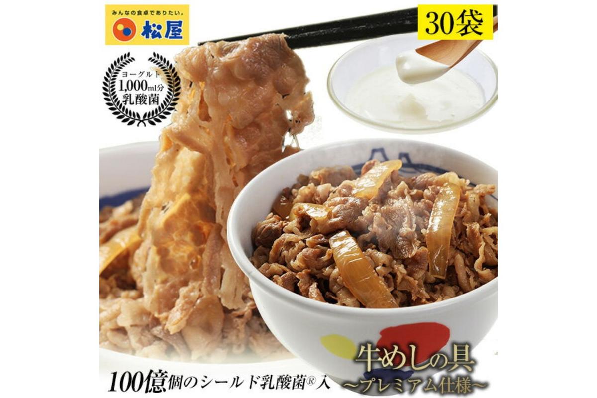 楽天お買い物マラソン】まもなく終了！松屋の「牛めしの具」が52%オフ、特大ズワイガニが3箱購入で1箱無料など | ライフハッカー・ジャパン