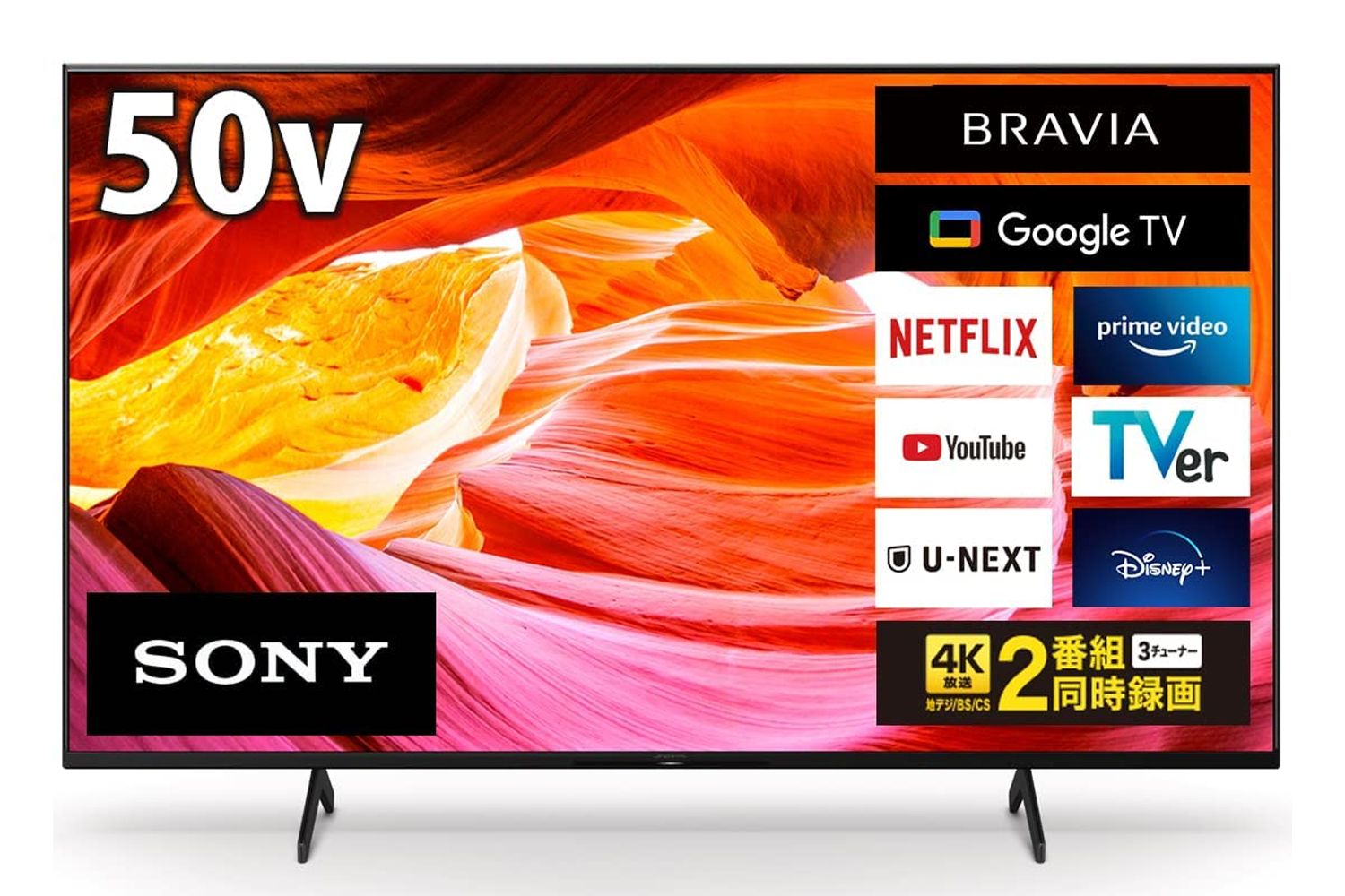 ソニー50V型ブラビアも20％オフ！大型4Kテレビの買い時、来る【#Amazon