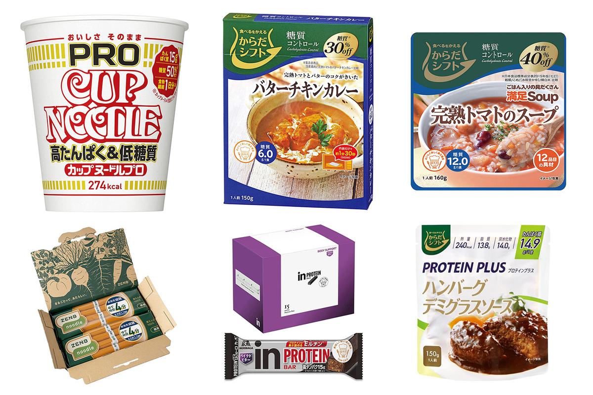 【Amazonタイムセール】で買いたい高タンパク質、糖質オフ食品おすすめ15選〜からだシフト、カップヌードルPRO、ZENBが最大31％オフ |  ライフハッカー・ジャパン