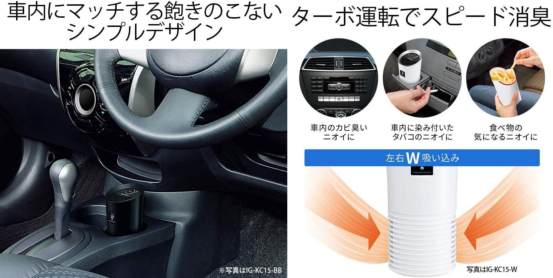 車内のニオイ問題、15％オフの車載プラズマクラスターで解決できるかも【Amazonタイムセール最終日】 | ライフハッカー・ジャパン