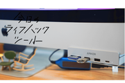 iMac専用「Anker USB-Cハブ」をPC前面に設置。デスクが圧倒的にスッキリした！【今日のライフハックツール】