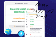 発音矯正アプリで「ネイティブ並み」に！『ELSA Speak』で英語に自信がついた【今日のライフハックツール】
