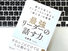 最強リーダーを目指すなら、メンタルヘルスも守る「セルフ・パペット」技術を実践せよ | ライフハッカー・ジャパン