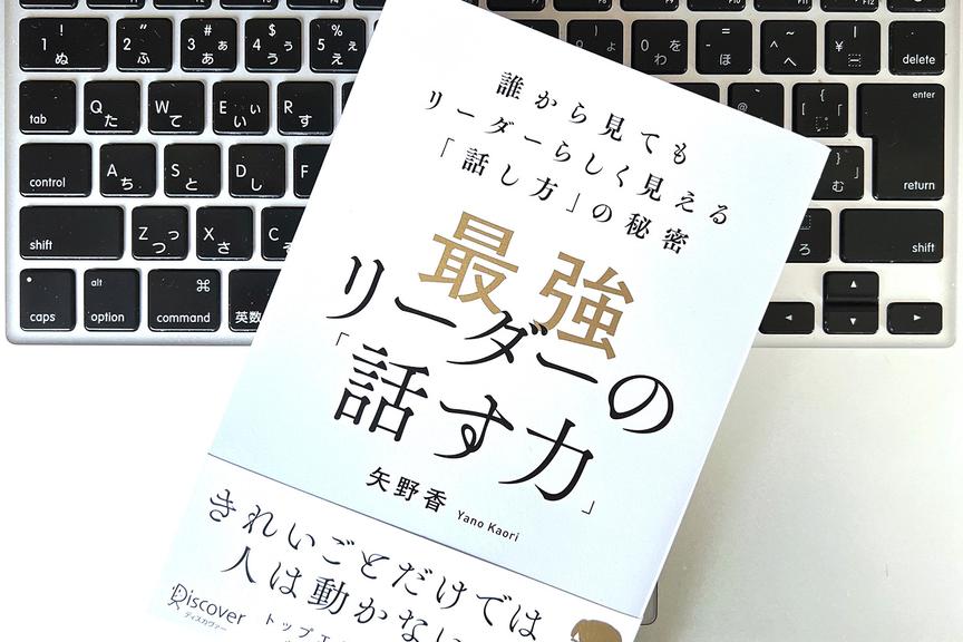 最強リーダーを目指すなら、メンタルヘルスも守る「セルフ・パペット」技術を実践せよ