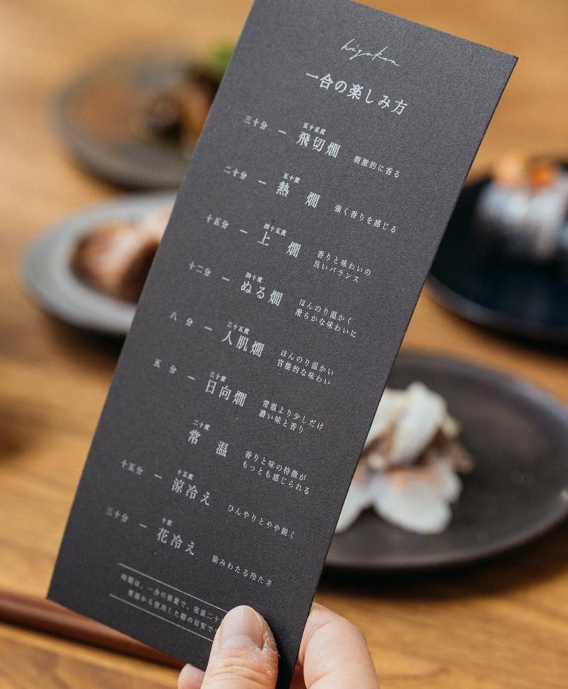 ※こちらはhiyakanで使用していたもので、hiyakan PROでは時間と到達温度が変化いたします。