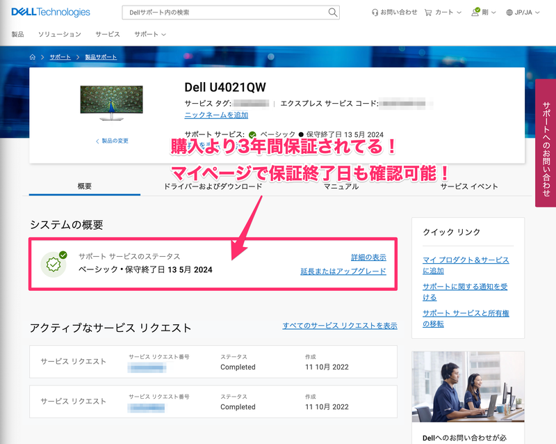 Screenshot: ツヨシ via DELL Technologies