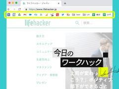 Google Chromeブックマークバーはアイコンだけにして効率化！見せられるブラウザに【今日のワークハック】 | ライフハッカー・ジャパン