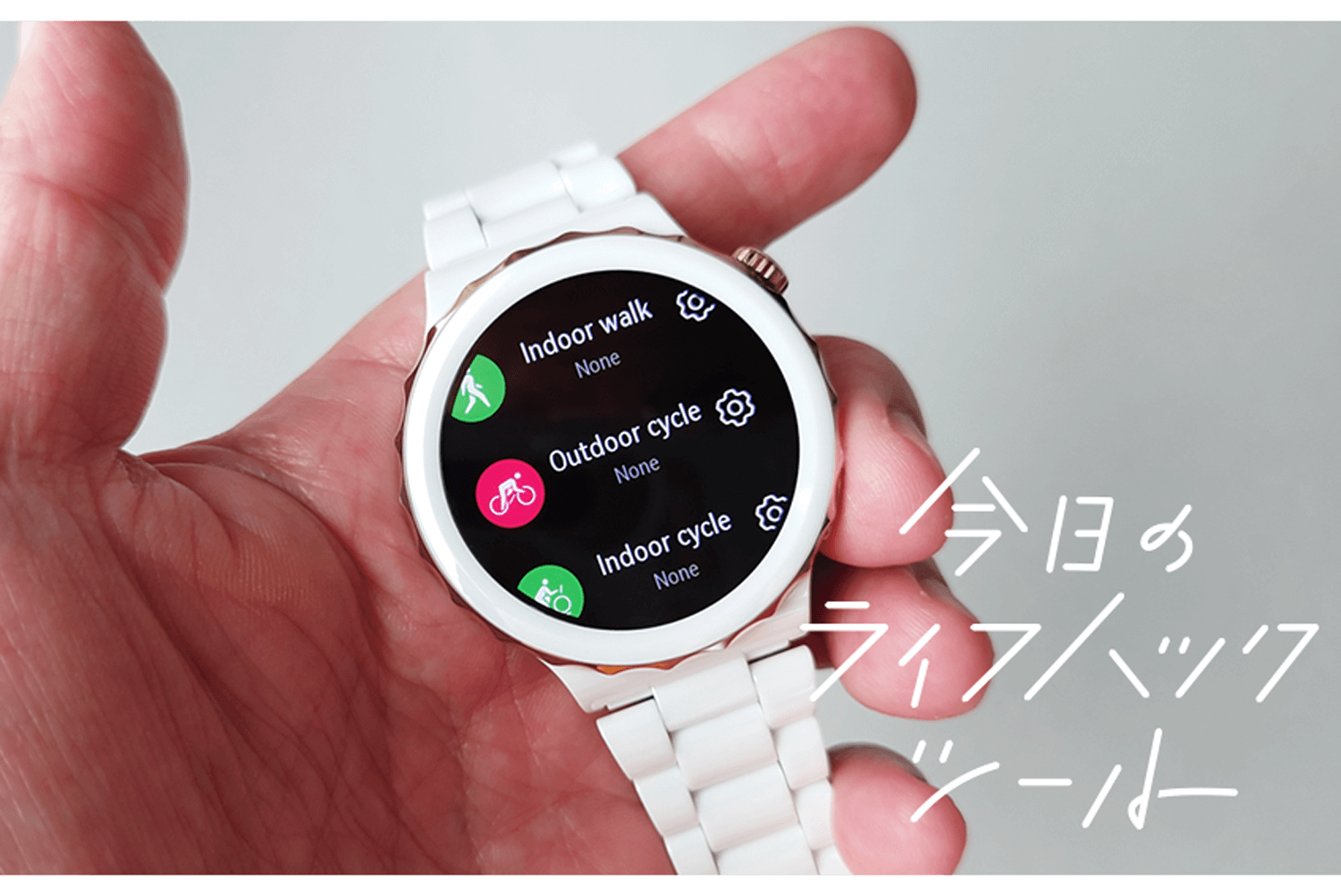 脱帽レベルのスマウォ。「HUAWEI WATCH GT 3 Pro」を使って実感した ...