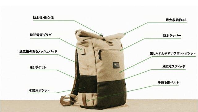 耐久性も抜群！天然麻100%の防水エシカルバッグ「Hemp Backpack」が