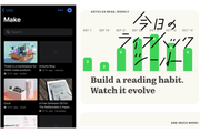 溜めない・忘れない「読書の習慣」がしっかり定着する神アプリとウェブツール3選【今日のライフハックツール】