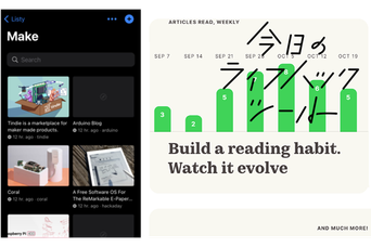 溜めない・忘れない「読書の習慣」がしっかり定着する神アプリとウェブツール3選【今日のライフハックツール】