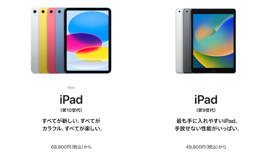 Appleの第10世代iPadを使ったら、万人向けの最強タブレットに