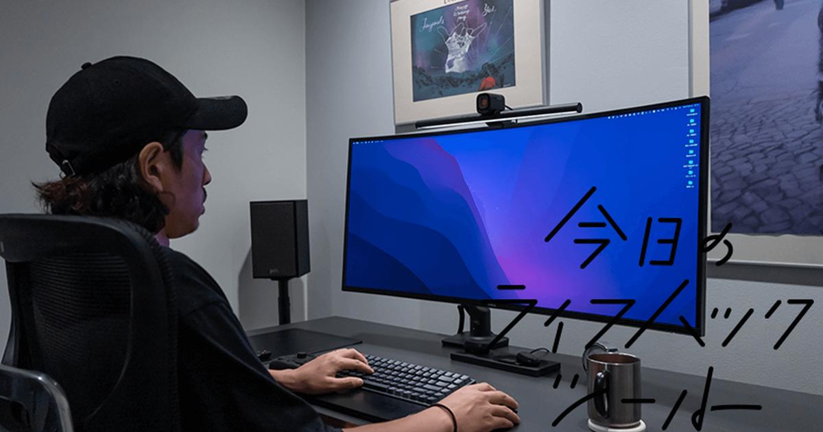 投資の価値あり！20万円超のDELLウルトラワイドモニターを1年使って身