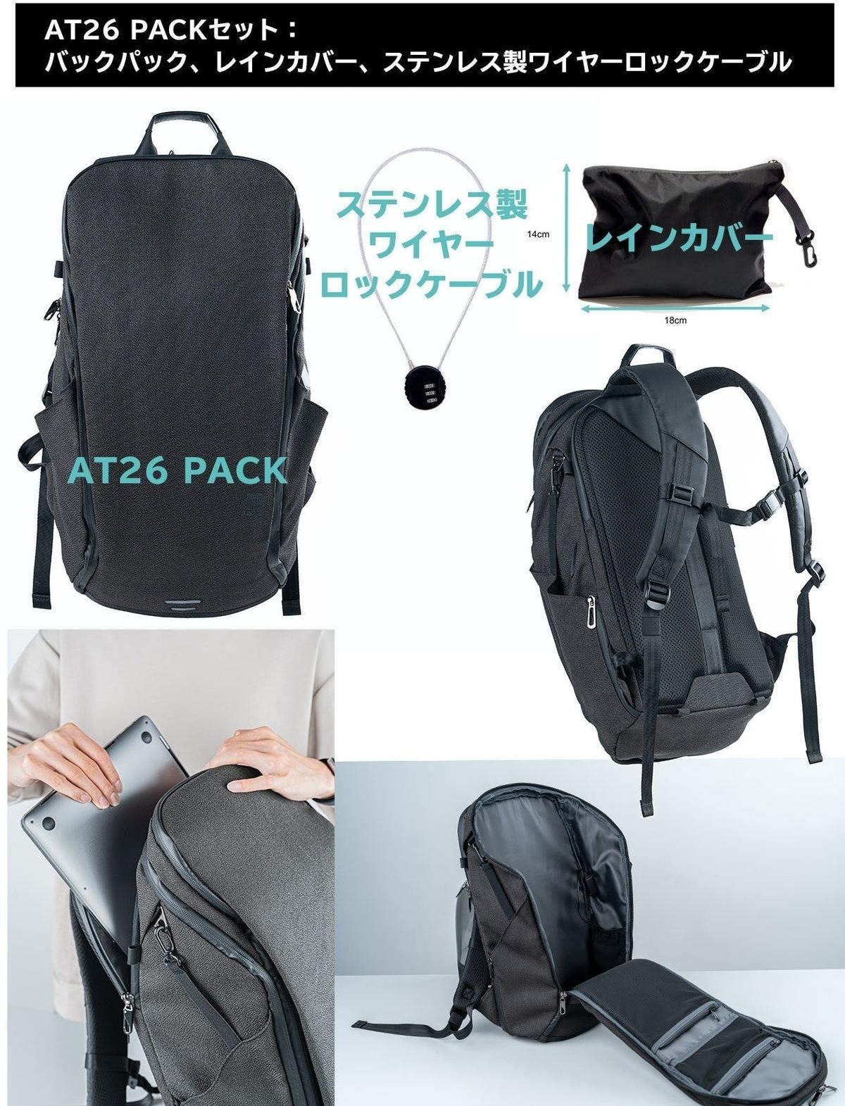 収納力抜群！盗難防止や耐水、RFIDブロックなど多機能バックパック 