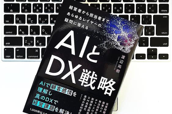 理解が得られない？先が見えない？変革を担う企業のDX担当者をプロジェクト成功に導くToDoリスト