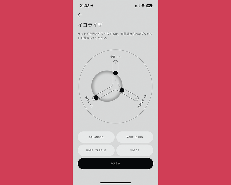 Screenshot: 酒井麻里子 via Nothing X