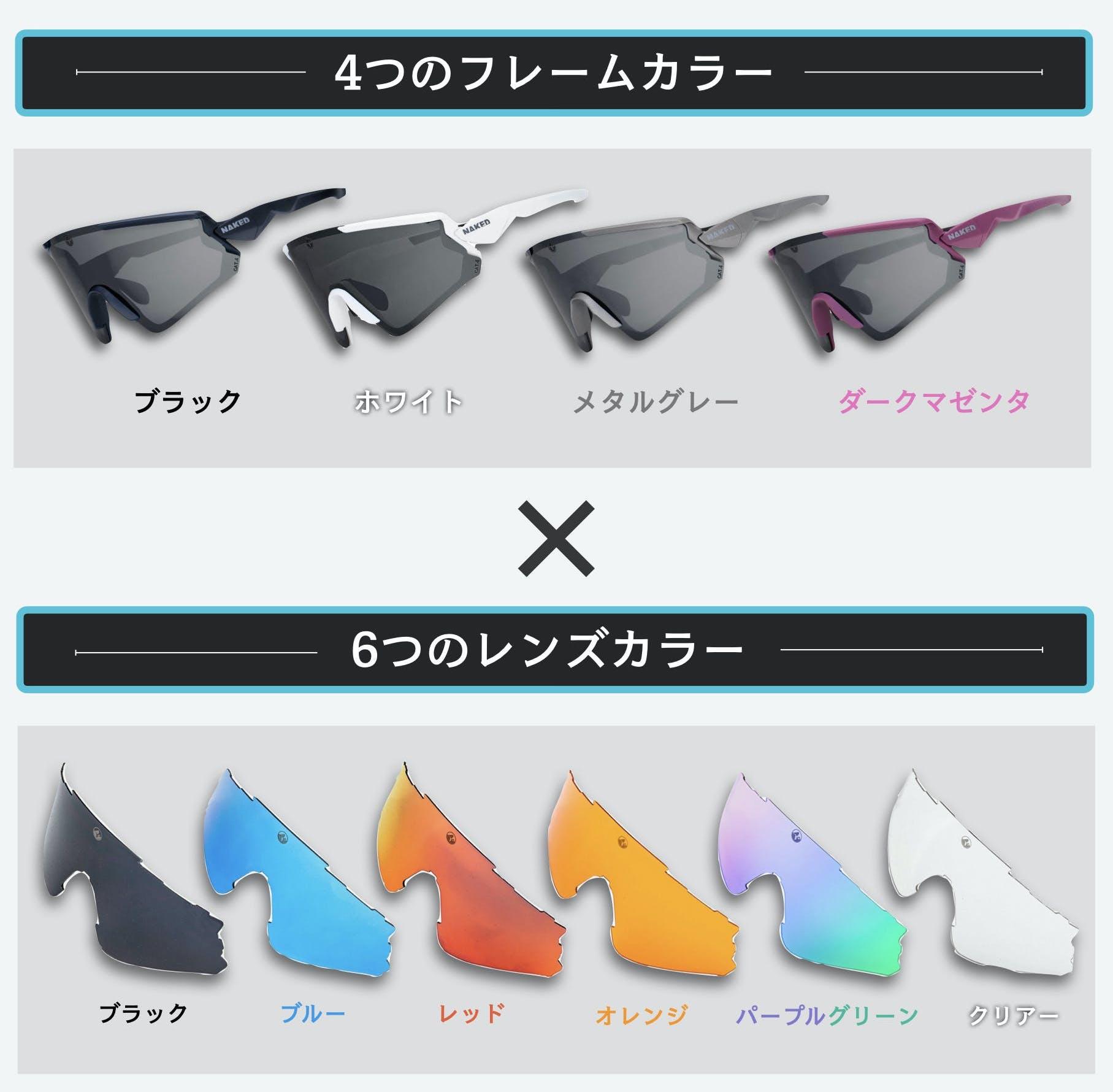 NAKED Optics FALCONコンプリートセット 最大72通りの組み合わせで雪山からビーチまで！ フレームやレンズを