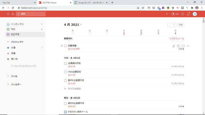 Screenshot: 酒井麻里子 via Todoist