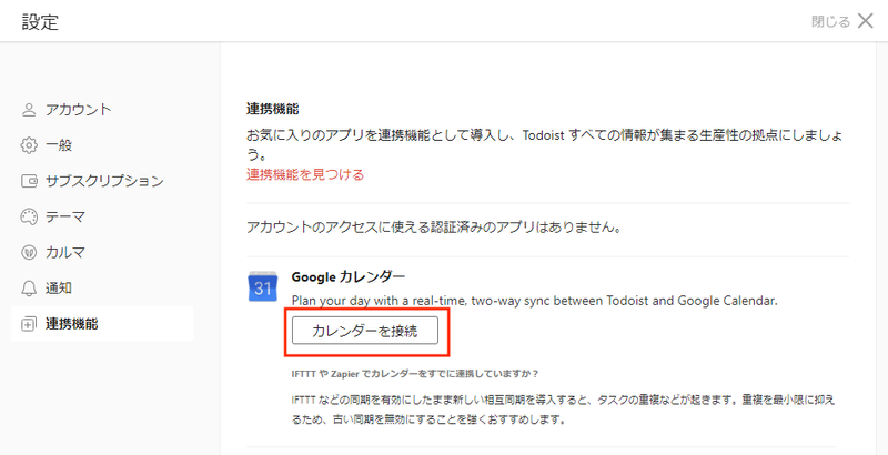 Screenshot: 酒井麻里子 via Todoist