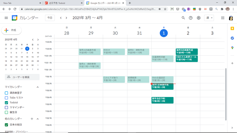 TodoistのタスクがGoogle カレンダーにインポートされる