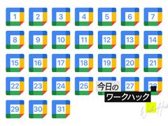 Googleカレンダーを最強のタスク管理ツールにする連携プレイ【今日のワークハック】 | ライフハッカー・ジャパン
