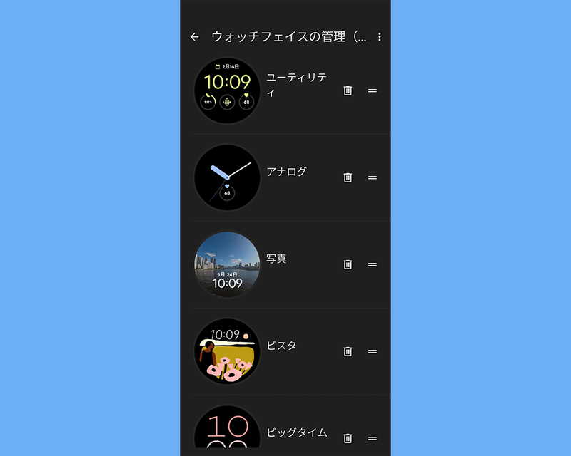 Screenshot: 酒井麻里子 via Google Pixel Watch