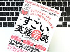 キャリア30年の通訳者×英語講師が教える、英語ですらすら話せるようになる効果的なトレーニング法 | ライフハッカー・ジャパン