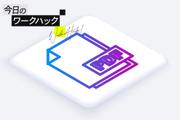 Windows・MacでPDFを無料で圧縮する方法3選