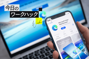 Microsoft Edgeのこれを変えるだけ！劇的に使いたくなる8つの設定【今日のワークハック】