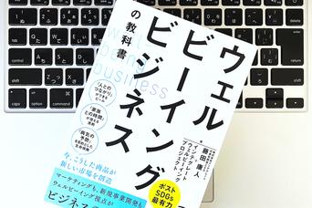 歯科医はなぜキシリトールガムを勧めたのか？ビジネスに新たな価値を生み出す「リデザイン」