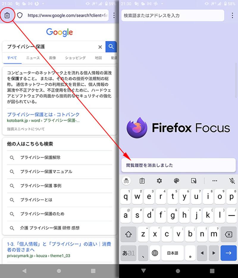 Screenshot: 田中宏和 via Firefox Focus