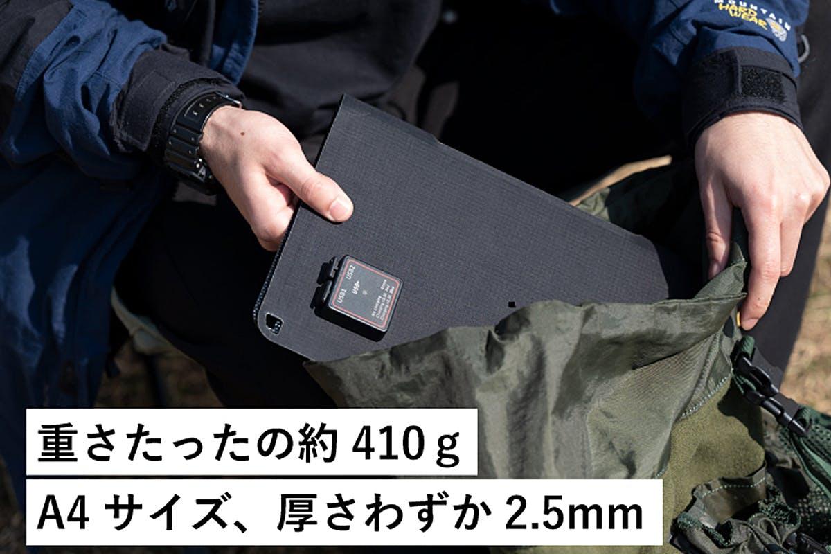 A4サイズでしっかり発電！耐久性にも優れた「ペーパー型太陽電池 MS001