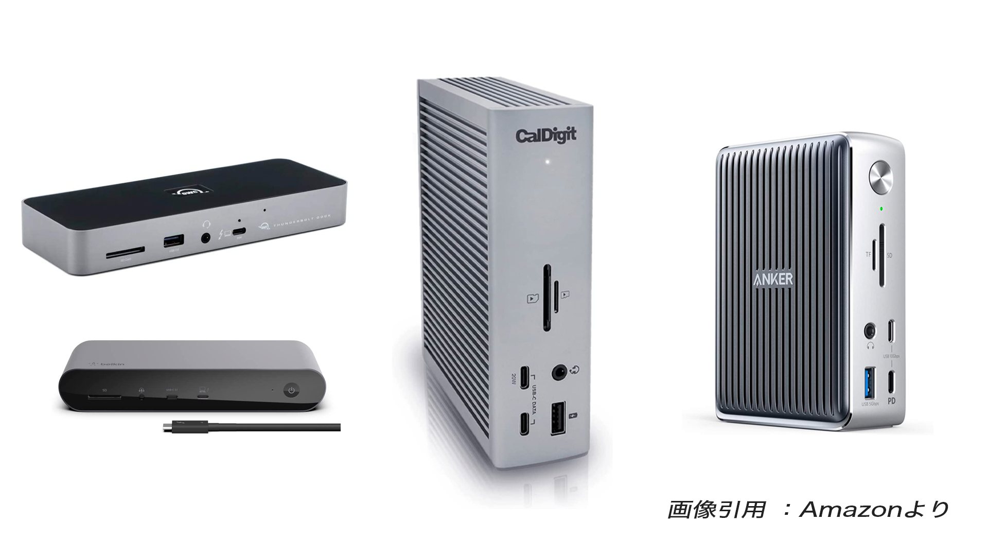 値下げ CalDigit TS4 ドッキングステーション 感慨深い USBハブ