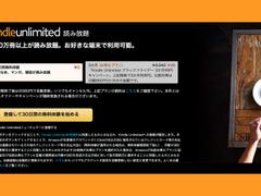 Kindle Unlmitedが3カ月99円で読み放題＆Kindle本4万冊が80％オフに【ブラックフライデーセール12/1まで】 | ライフハッカー・ジャパン