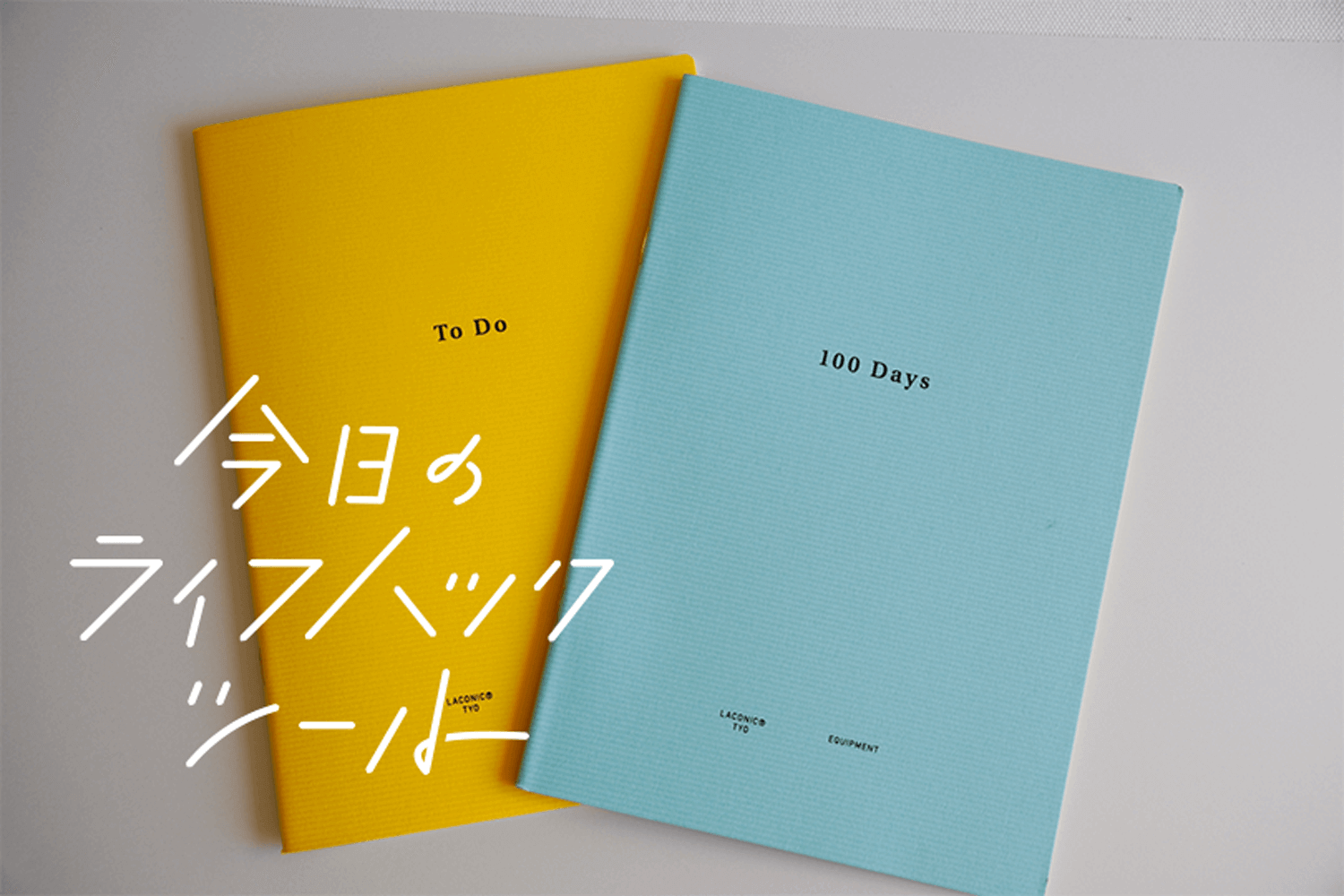 タイムセール！ ラコニック スタイルノートブック ラコニック スタイルノート thinkの通販