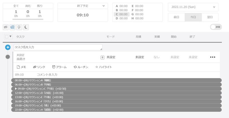 Screenshot: 鈴木拓也 via TaskChuteCloud